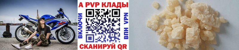 APVP СК  Купить закладки  Ростов 