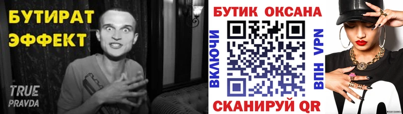 Бутират GHB Купить где Ростов