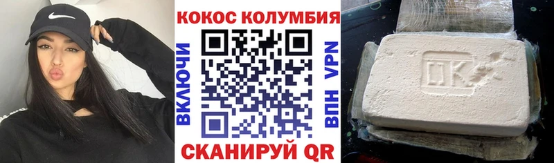 Купить где  Ростов  COCAIN VHQ 