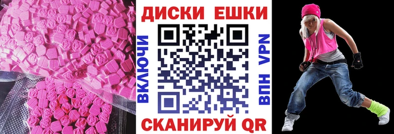 ЭКСТАЗИ ешки Купить Ростов