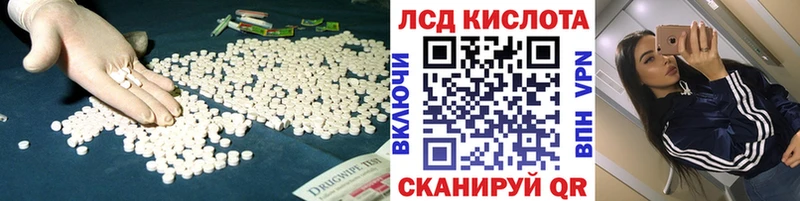 LSD-25 экстази кислота  Купить где  Ростов 