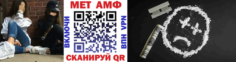 Первитин Methamphetamine  Купить где  Ростов 