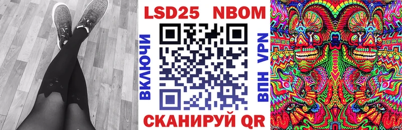 Марки 25I-NBOMe 1500мкг Ростов